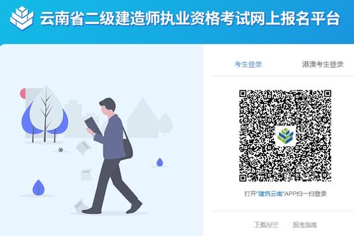 云南二建成绩查询入口 云南省建筑市场监管与诚信信息网